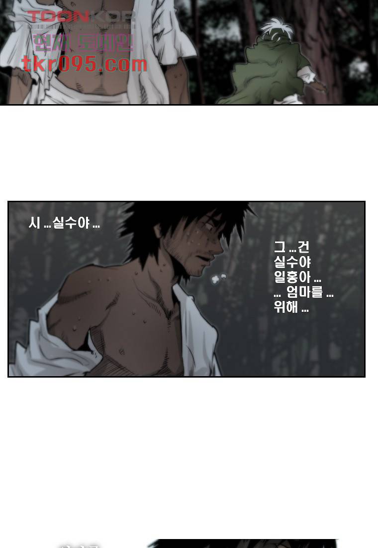 지옥에서 웃어라 34화 5