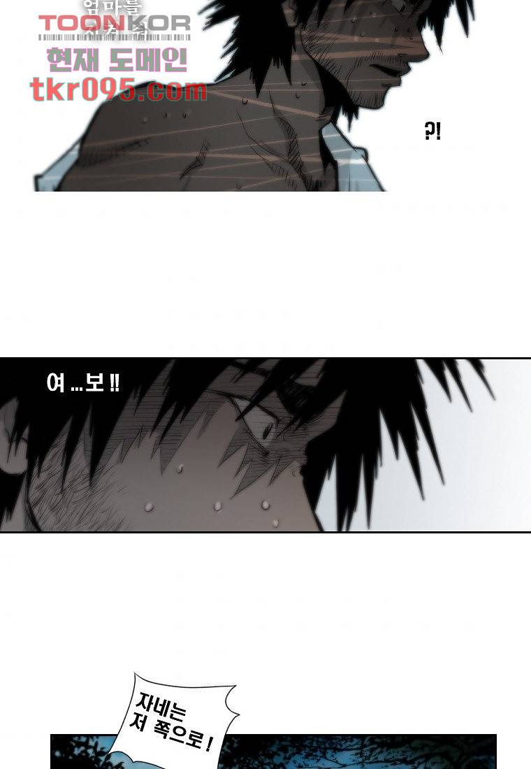 지옥에서 웃어라 34화 6