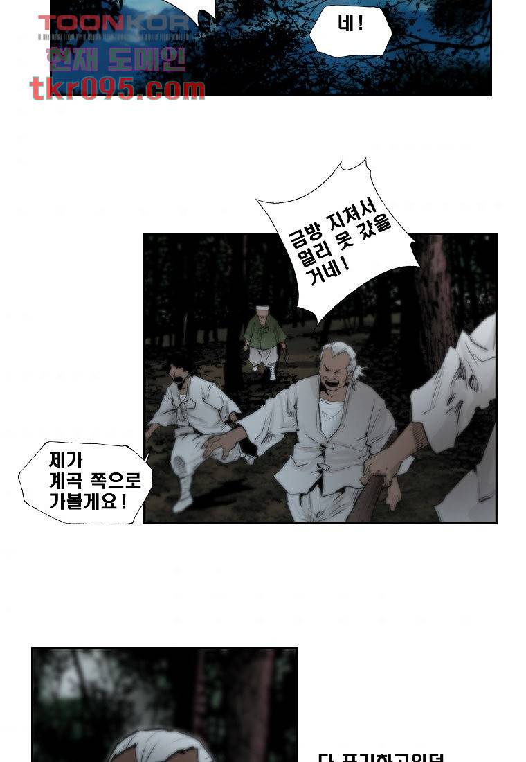지옥에서 웃어라 34화 7