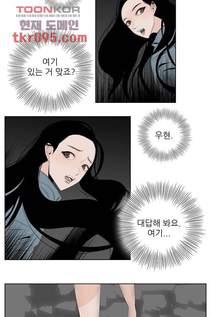 드라이 플라워 (Dry flower) 29화 2