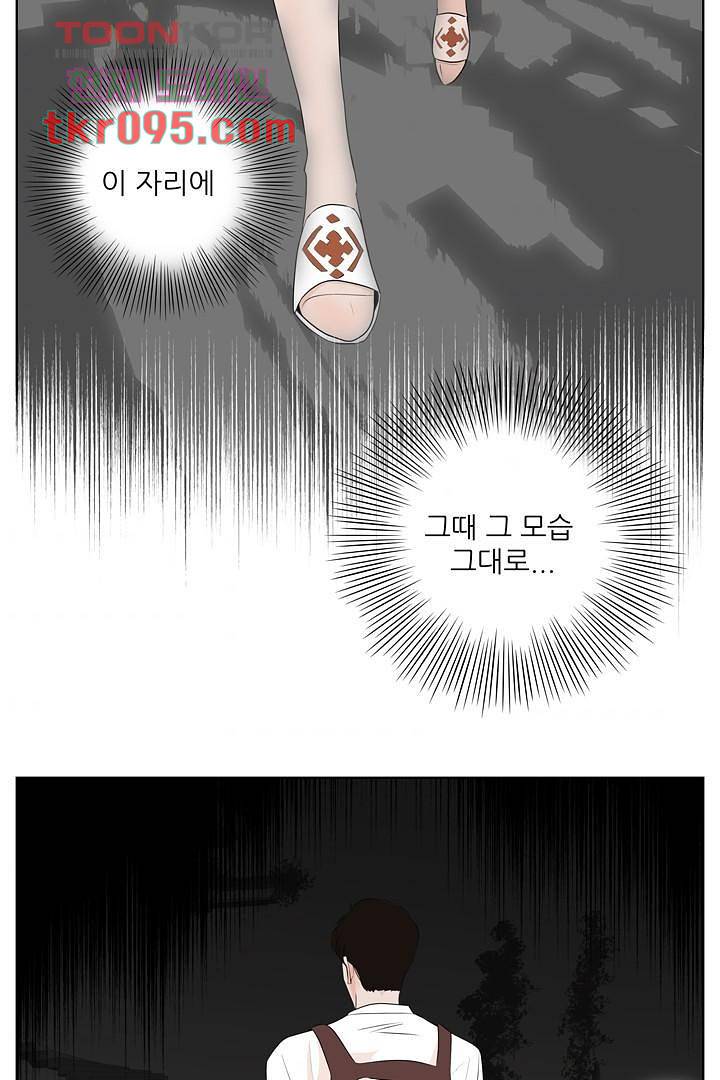 드라이 플라워 (Dry flower) 29화 3
