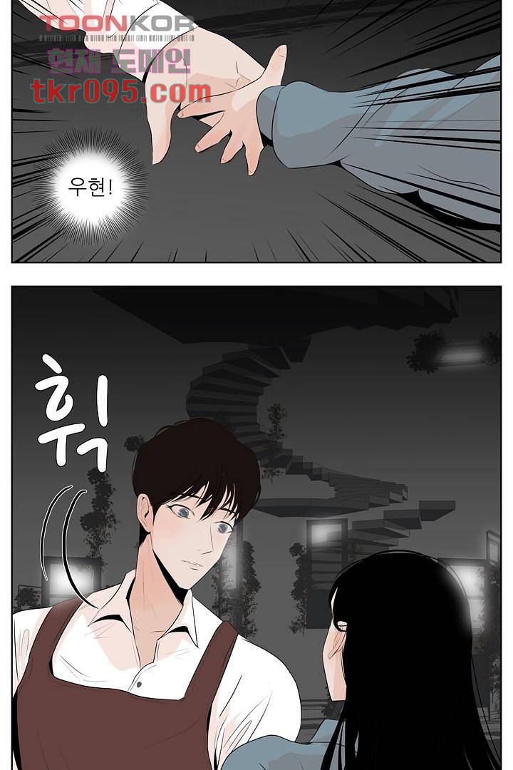 드라이 플라워 (Dry flower) 29화 6