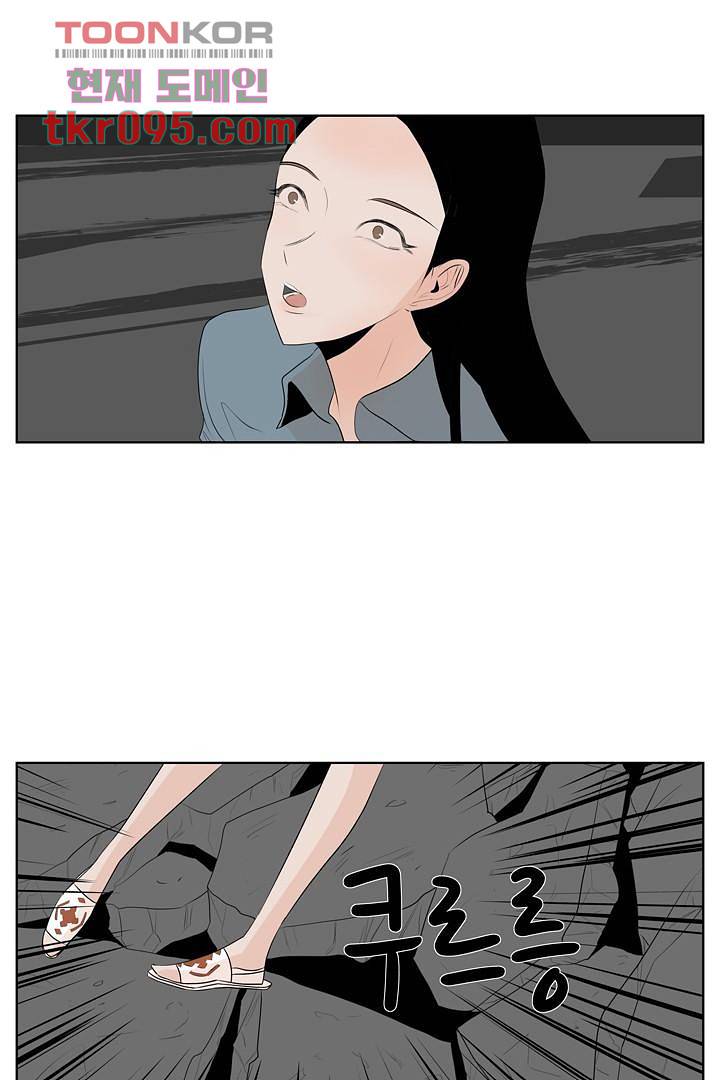 드라이 플라워 (Dry flower) 29화 9