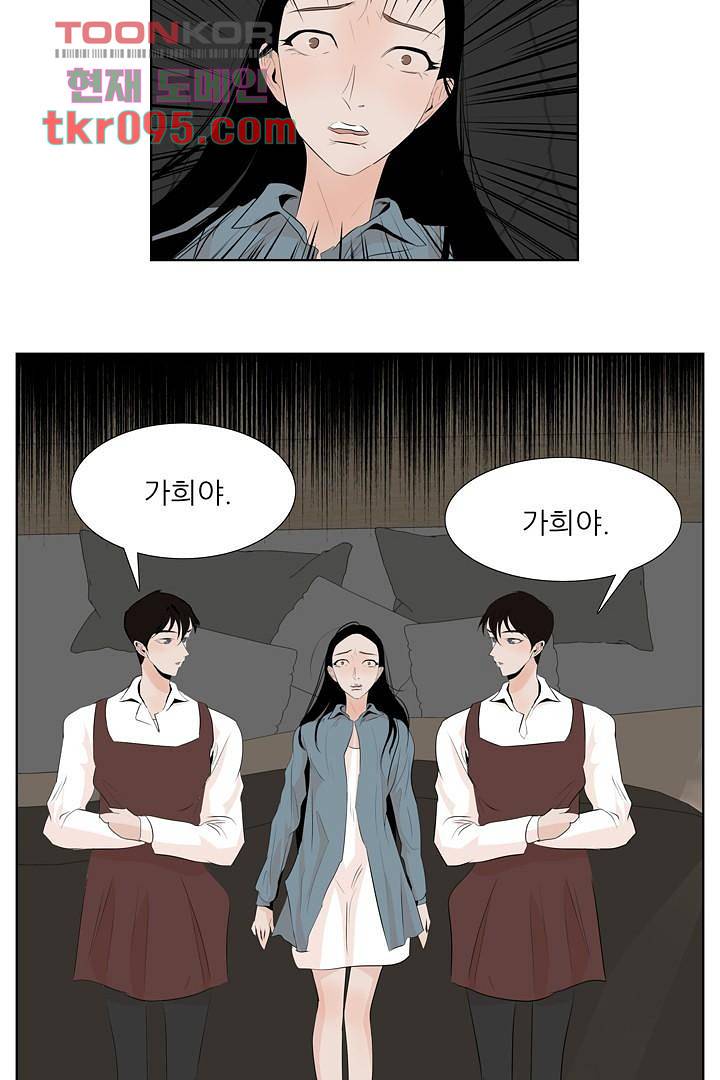 드라이 플라워 (Dry flower) 29화 14