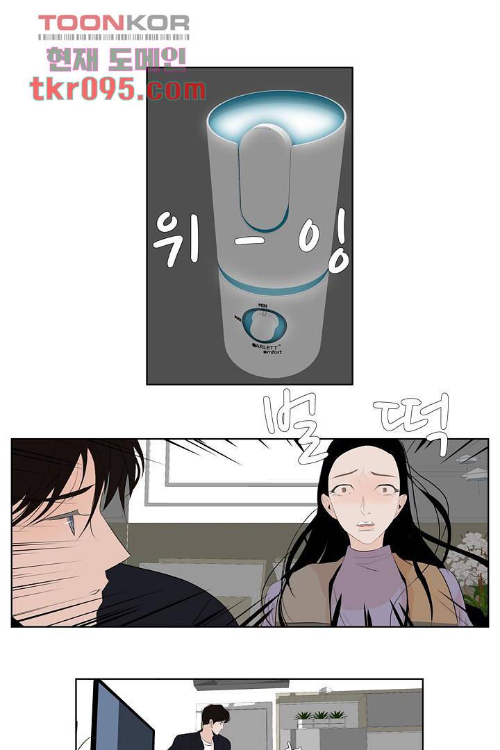 드라이 플라워 (Dry flower) 29화 17