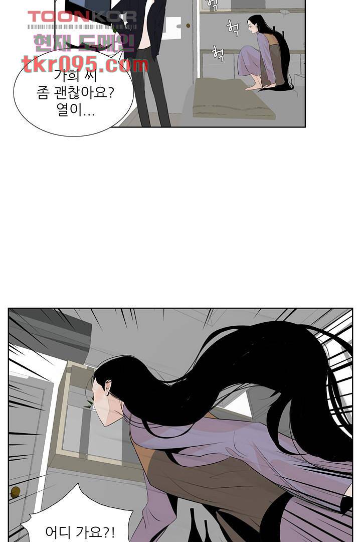 드라이 플라워 (Dry flower) 29화 18
