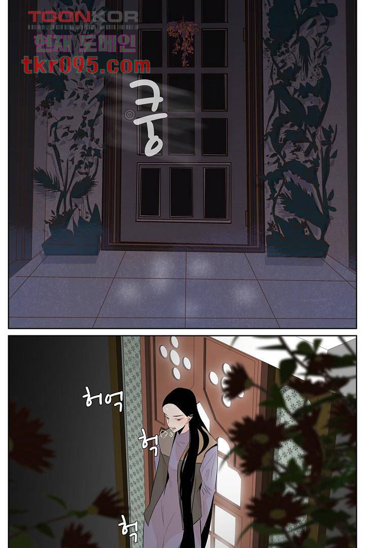 드라이 플라워 (Dry flower) 29화 20