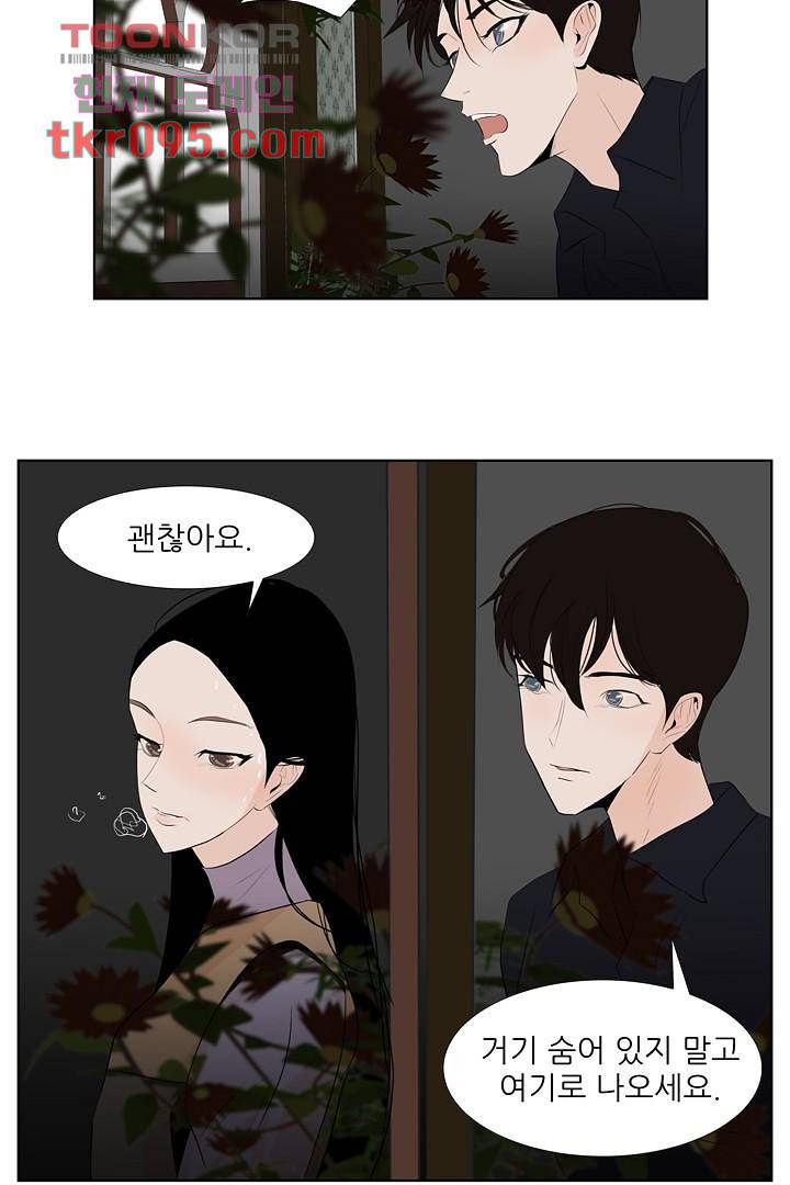 드라이 플라워 (Dry flower) 29화 22