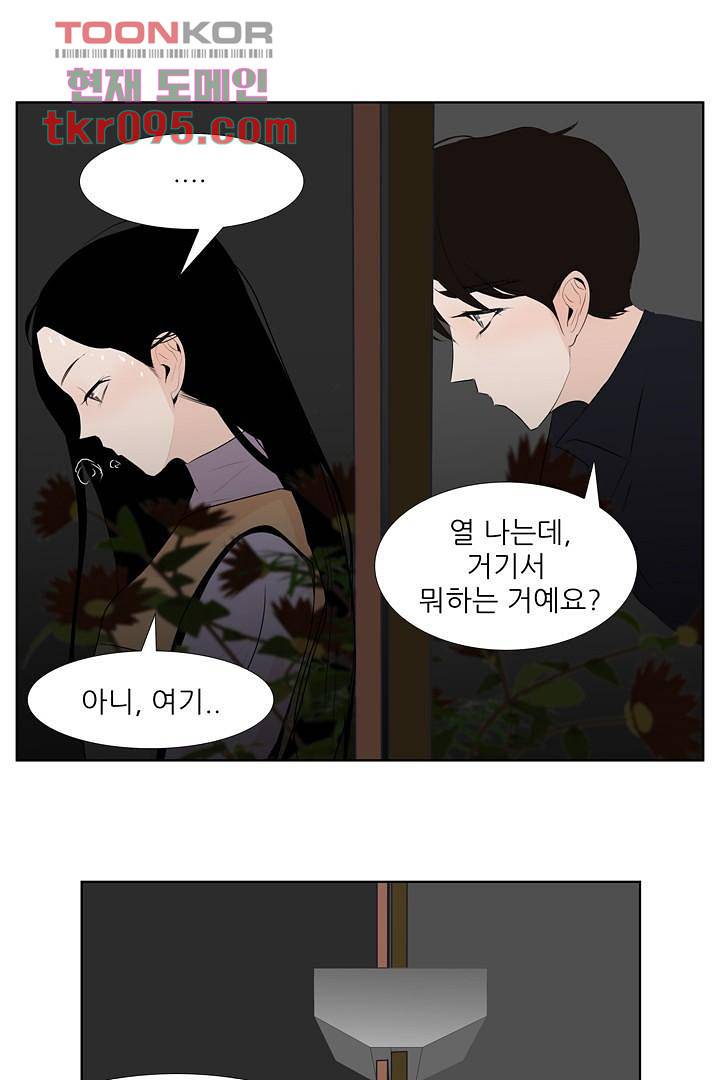 드라이 플라워 (Dry flower) 29화 23