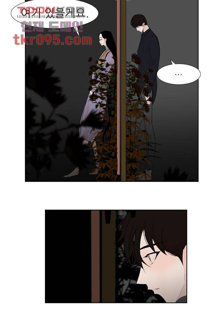 드라이 플라워 (Dry flower) 29화 24