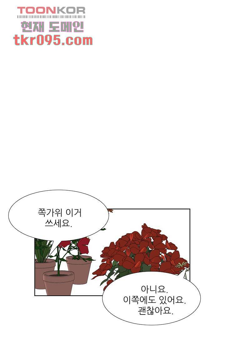 드라이 플라워 (Dry flower) 29화 25