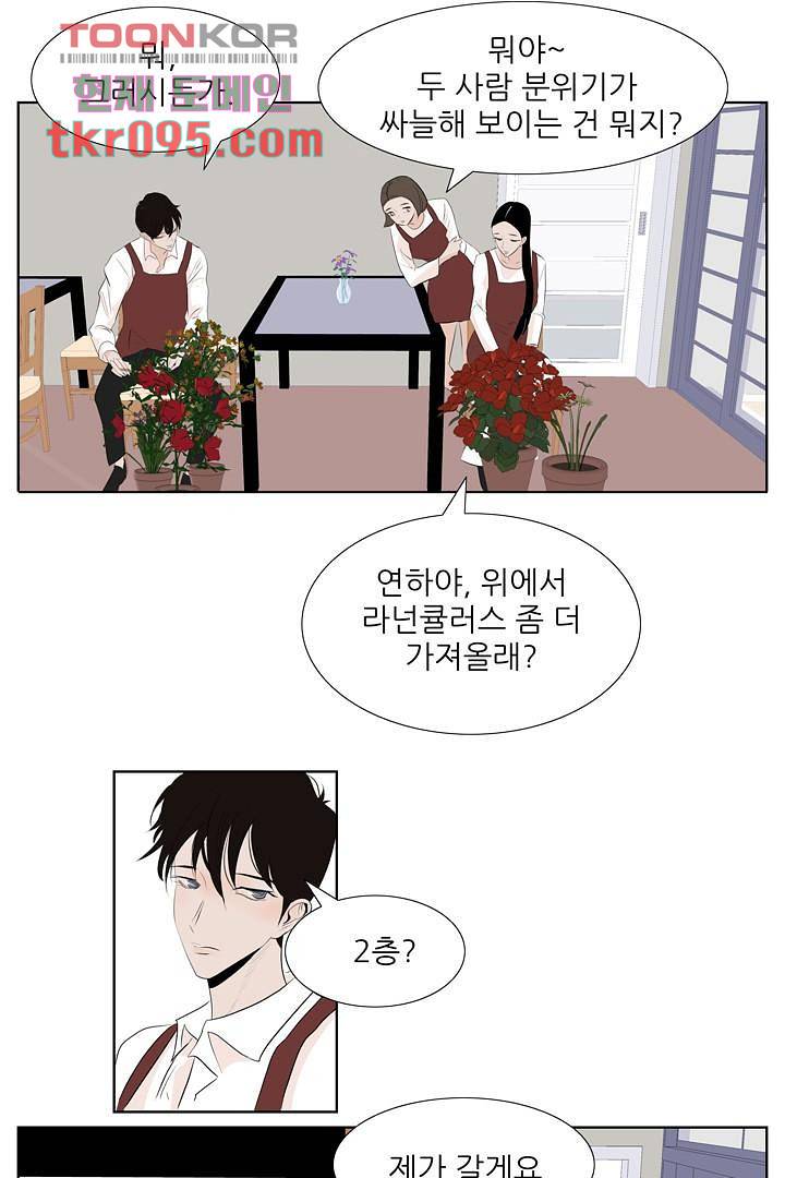 드라이 플라워 (Dry flower) 29화 26