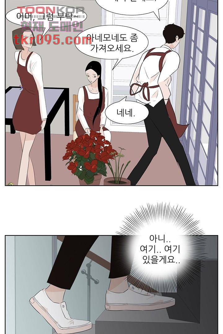 드라이 플라워 (Dry flower) 29화 27