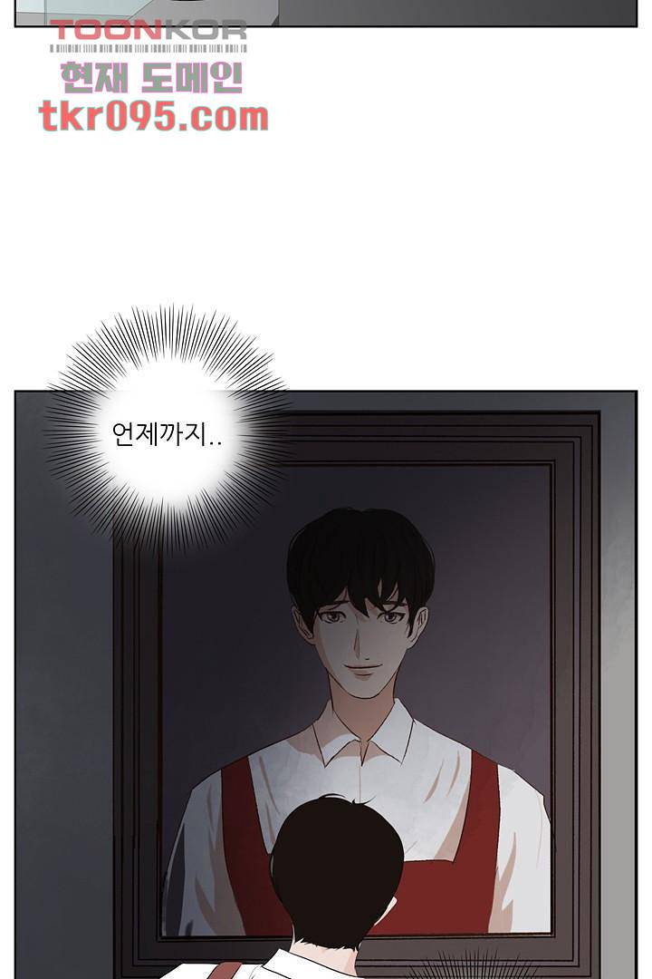 드라이 플라워 (Dry flower) 29화 28