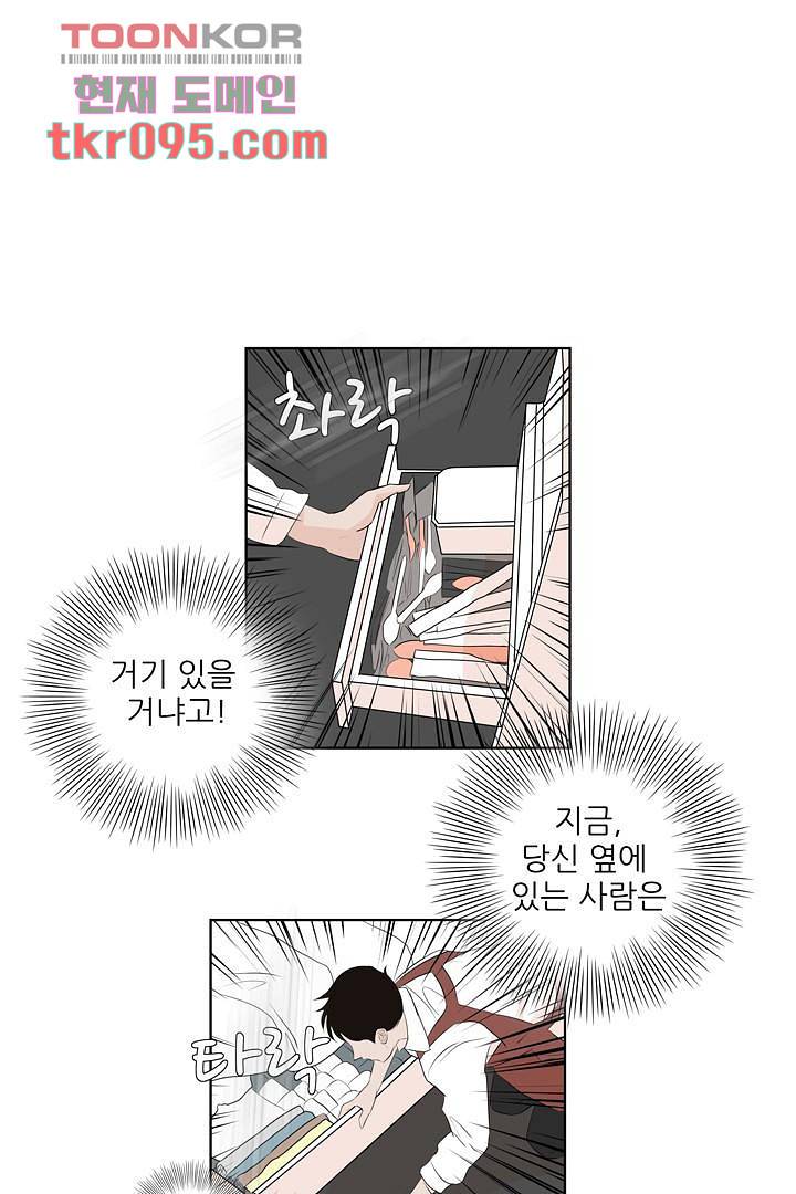 드라이 플라워 (Dry flower) 29화 30