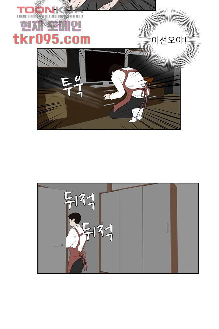 드라이 플라워 (Dry flower) 29화 31
