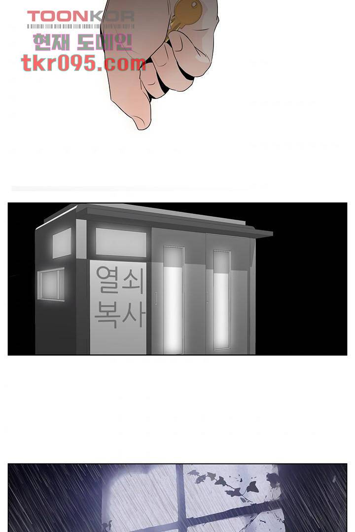 드라이 플라워 (Dry flower) 29화 33