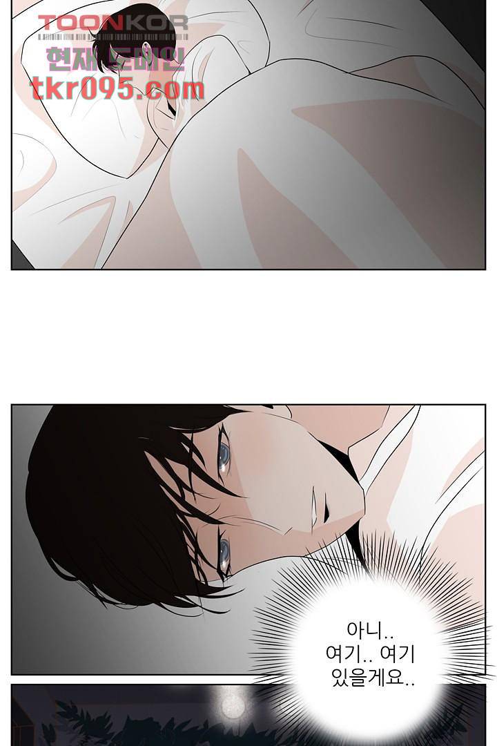 드라이 플라워 (Dry flower) 29화 35