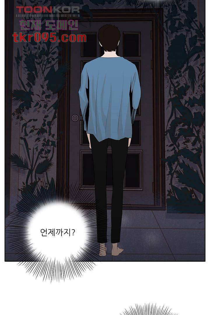 드라이 플라워 (Dry flower) 29화 36