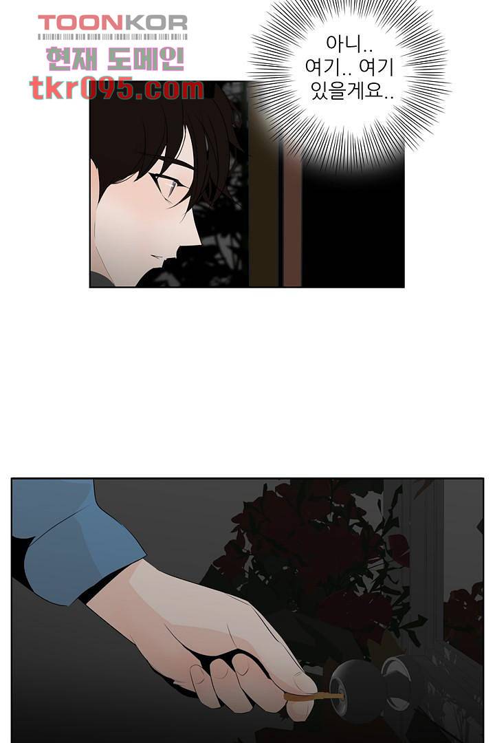드라이 플라워 (Dry flower) 29화 37
