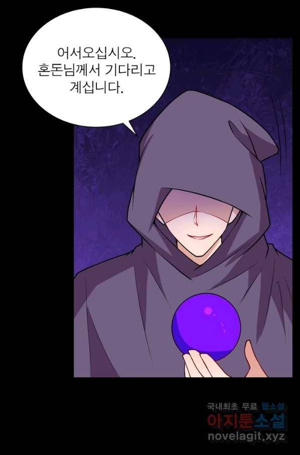 먼치킨 육아일기 206화 5