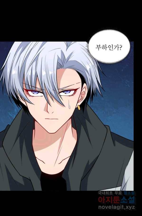 먼치킨 육아일기 206화 6