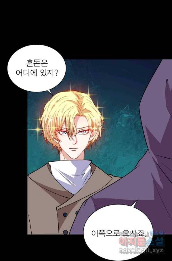 먼치킨 육아일기 206화 7