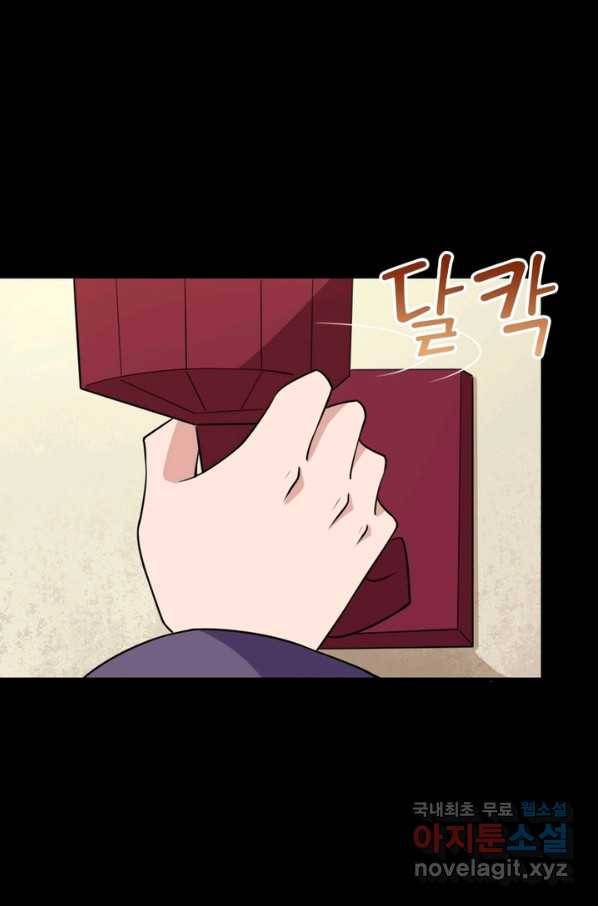 먼치킨 육아일기 206화 10
