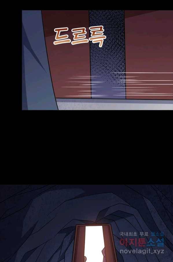 먼치킨 육아일기 206화 11