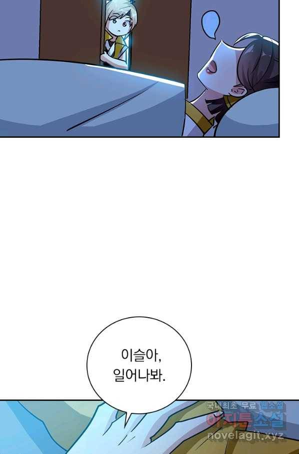 만계선왕 53화 6