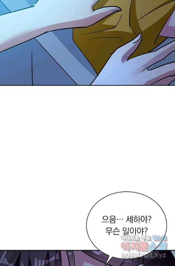 만계선왕 53화 7