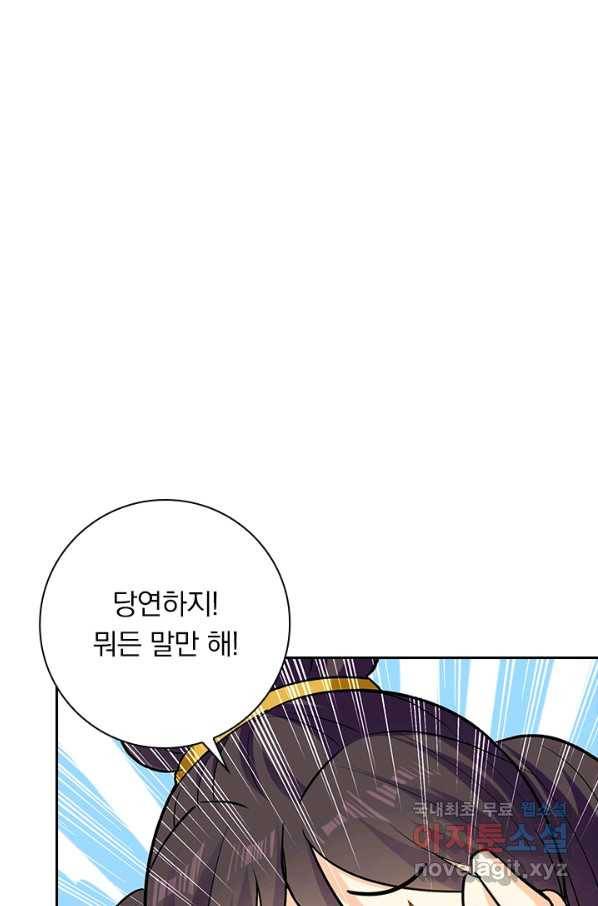 만계선왕 53화 11