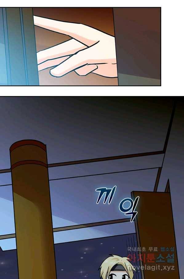 만계선왕 53화 14