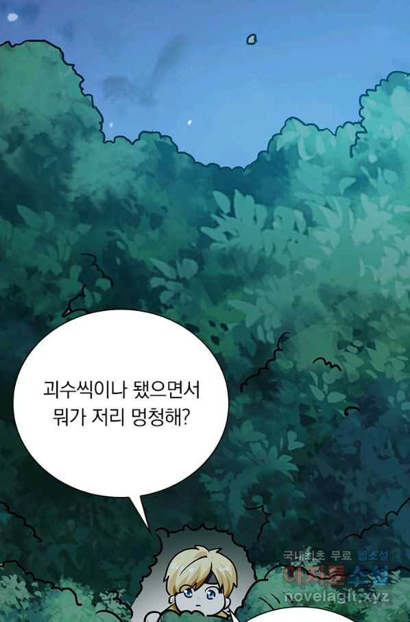 만계선왕 54화 2