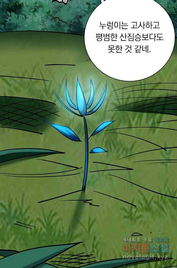 만계선왕 54화 3