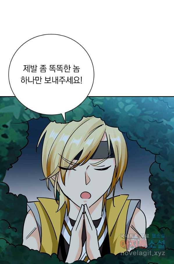 만계선왕 54화 5