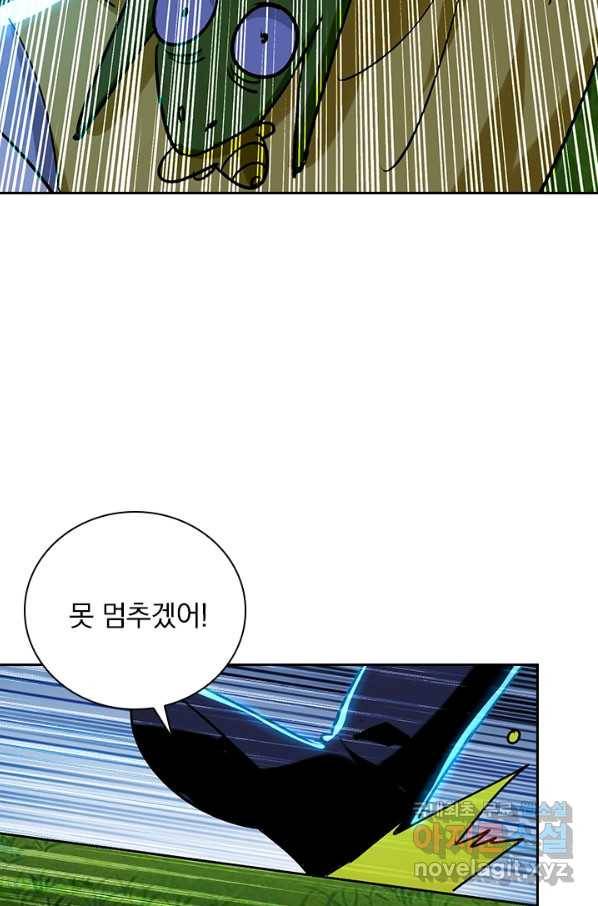 만계선왕 54화 14