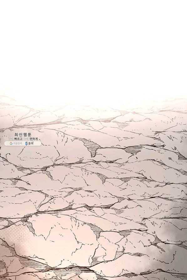 무당기협 71화 2