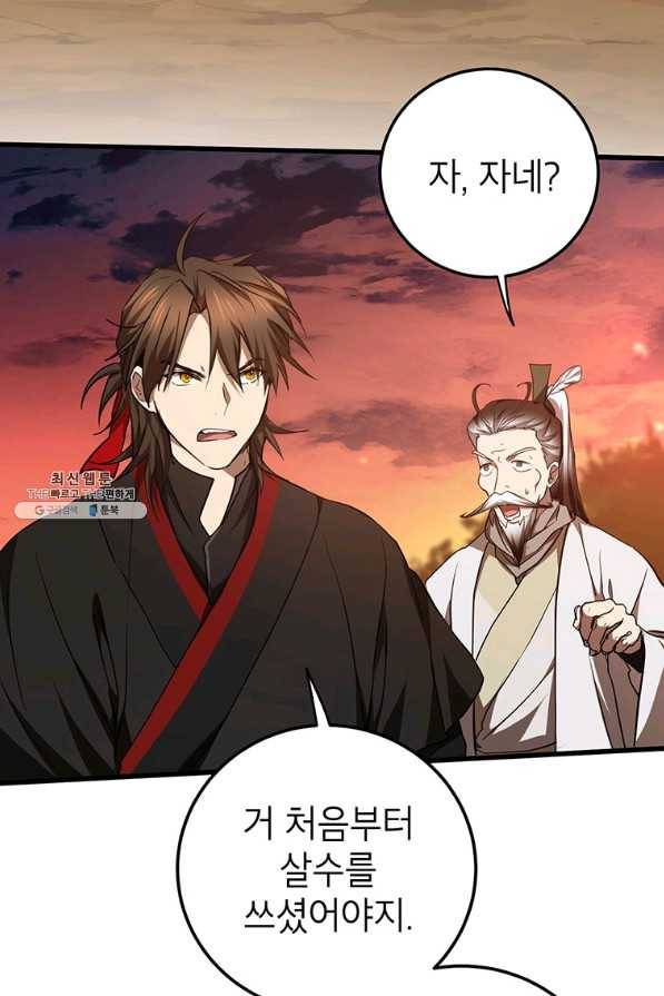 무당기협 71화 5
