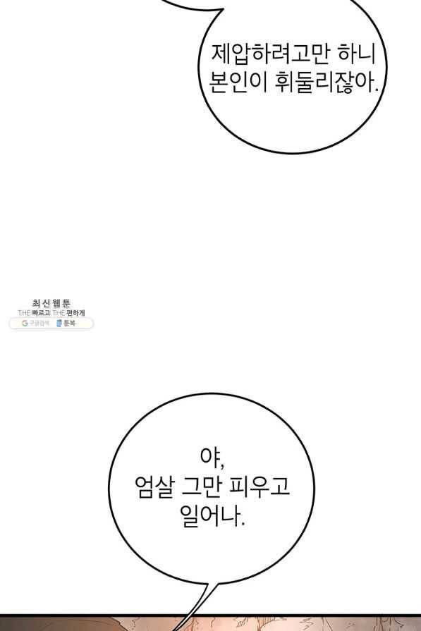무당기협 71화 6