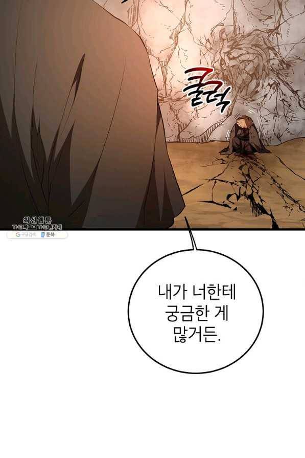 무당기협 71화 7
