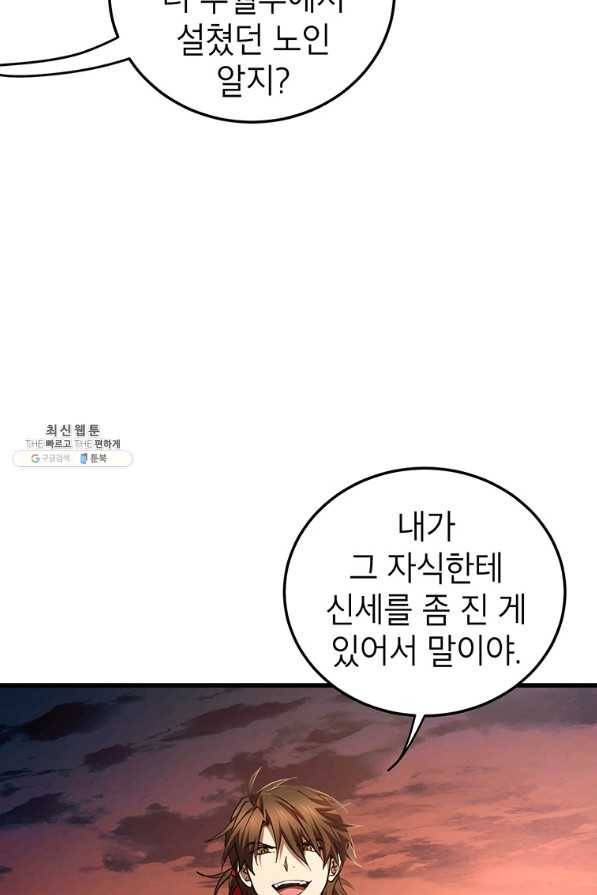 무당기협 71화 9