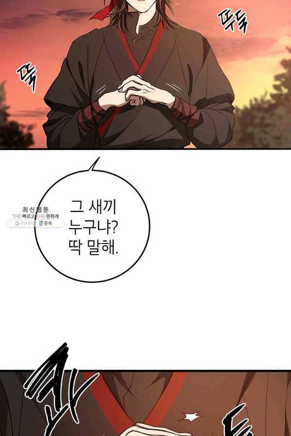 무당기협 71화 10