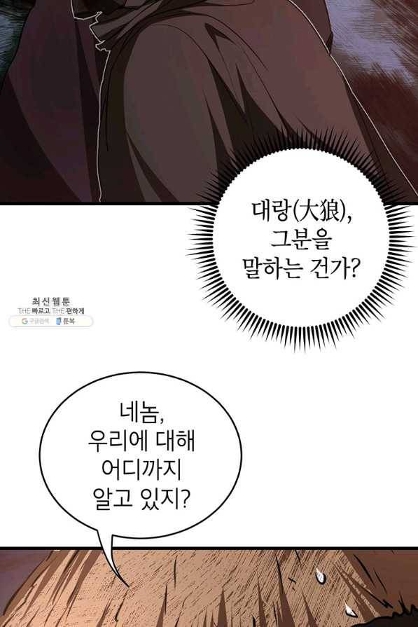 무당기협 71화 13