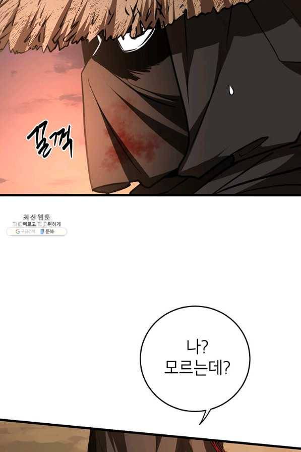 무당기협 71화 14