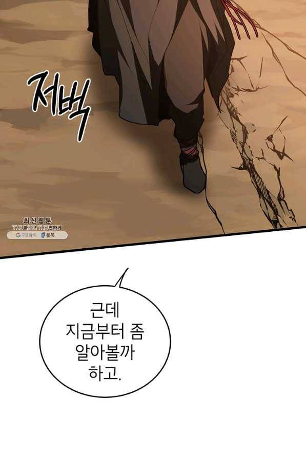 무당기협 71화 15
