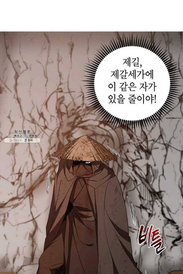 무당기협 71화 16