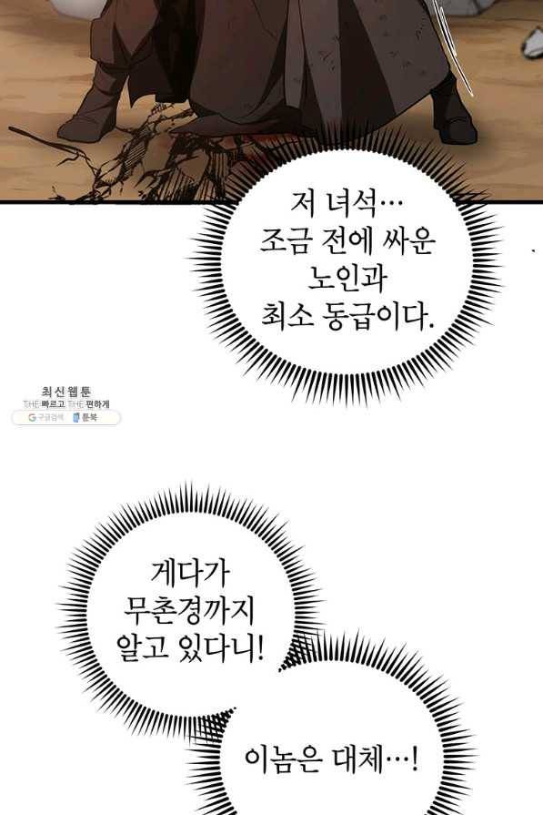 무당기협 71화 17
