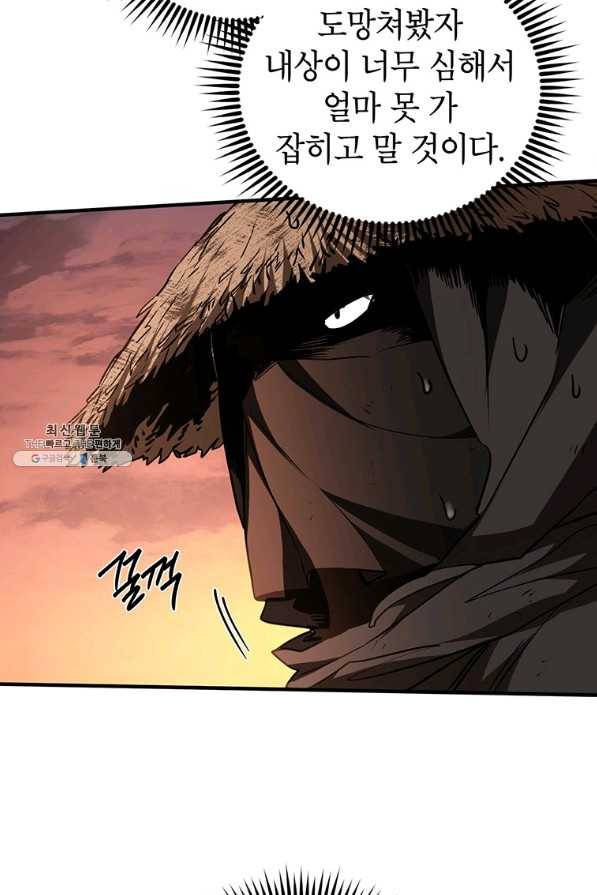 무당기협 71화 19