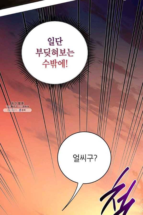 무당기협 71화 21